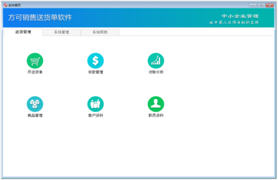 最新版銷售清單打印軟件下載網(wǎng)站-常見問題-方可軟件官方網(wǎng)站