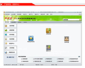 濟(jì)南企業(yè)財務(wù)軟件哪家可信賴