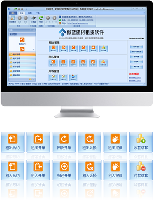 傲藍建材租賃管理軟件獲重慶永航工程技術服務青睞,攜手共建智能化建材租賃企業