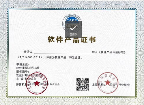 雙軟認(rèn)證 軟件企業(yè)證書 軟件產(chǎn)品證書,認(rèn)證條件與流程