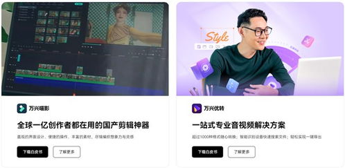 第一新聲發(fā)布中國(guó)信創(chuàng)應(yīng)用軟件代表廠商圖譜 萬興科技金山辦公等入選