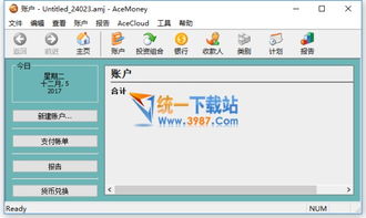 acemoney lite下載 小型企業(yè)會(huì)計(jì)軟件 acemoney lite v4.36.3 中文免費(fèi)版 飛極下載站