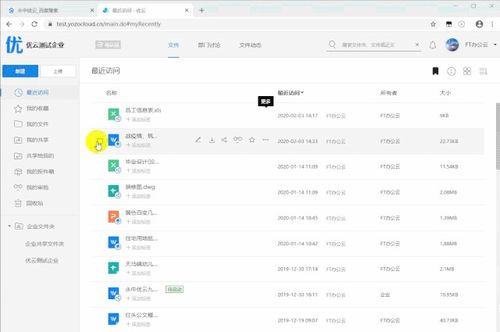 36氪暖冬計劃丨永中軟件為企業提供免費云辦公產品 永中優云讓辦公有溫度 協同無距離 遠程更高效